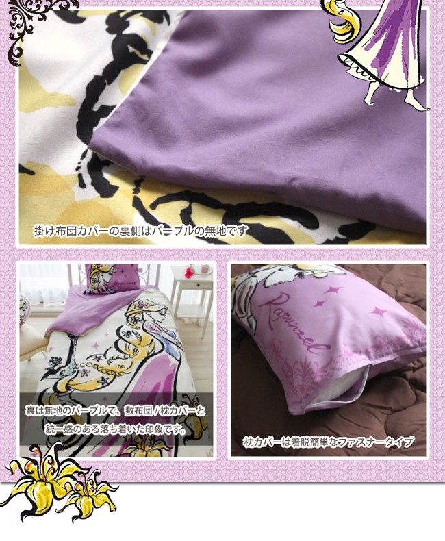 Disney（ディズニー） 掛け布団 カバー ボックスシーツ シングル 枕