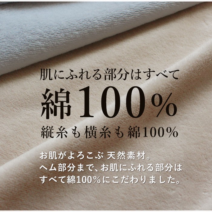 掛け毛布 ダブル 綿毛布 暖かい 日本製 コットンブランケット おしゃれ 洗える あったか毛布 綿100 シール織 天然素材 衿付き｜y-kurashi-s｜07