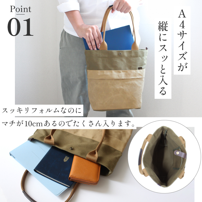 fit life やさしい暮らし トートバッグ 帆布 キャンバス a4 軽量 軽い