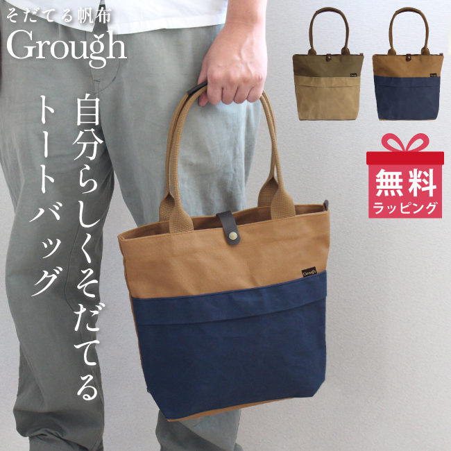 fit life やさしい暮らし トートバッグ 帆布 キャンバス a4 軽量 軽い