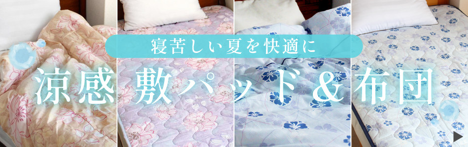 fit life やさしい暮らし 肌掛け布団 夏掛け布団 花柄 洗える シングル