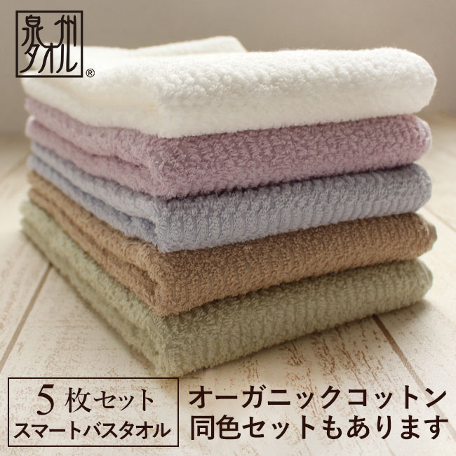 泉州タオル フェイスタオル 50枚 セット 日本製 まとめ買い 安い 薄手