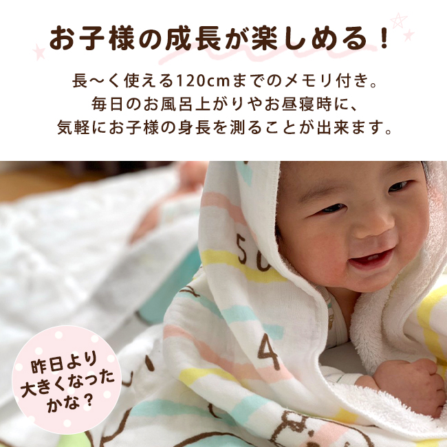 すみっコぐらし バスタオル 今治タオル 身長計...の詳細画像3