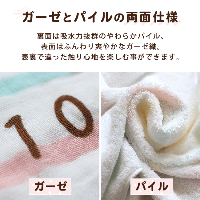 すみっコぐらし バスタオル 今治タオル 身長計...の詳細画像5