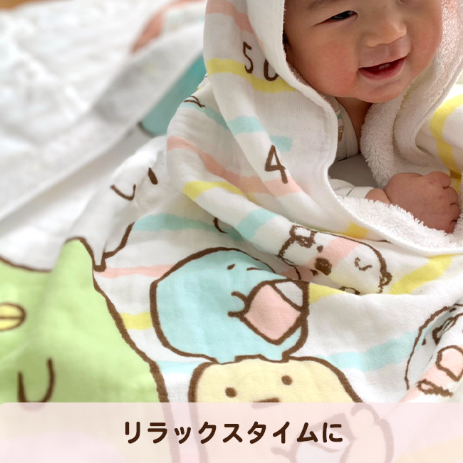 すみっコぐらしの身長が測れるバスタオル