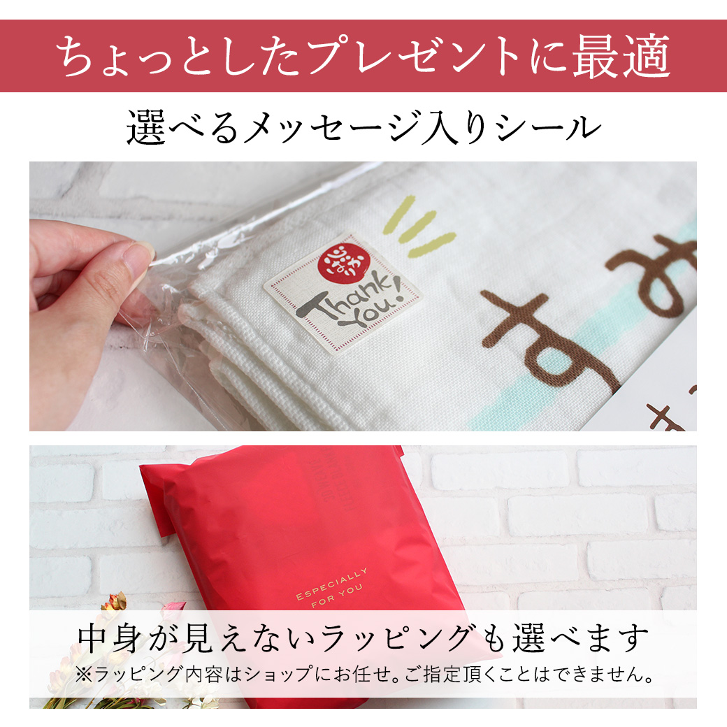 すみっコぐらしの身長が測れるバスタオル