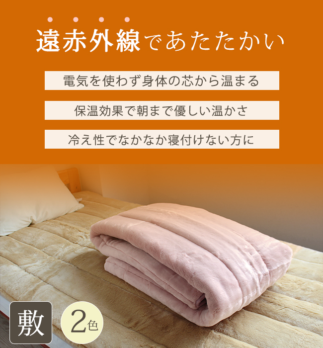 あったか敷きパッド ダブル 冬 シーツ 暖かい 洗える 日本製 あったか敷きパッド ダブル 冬 シーツ 暖かい 洗える 日本製