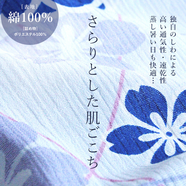 fit life やさしい暮らし 肌掛け布団 夏布団 花柄 洗える シングル
