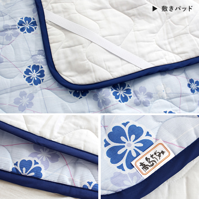 麻素材 ホワイト×水色 花柄 キルトケット、敷パット セット fit life やさしい暮らし 敷きパッド 春 夏 シングル 綿100 日本製 花