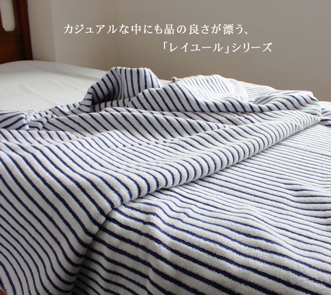 今治タオル（imabari towel） タオルケット 今治 おしゃれ ストライプ
