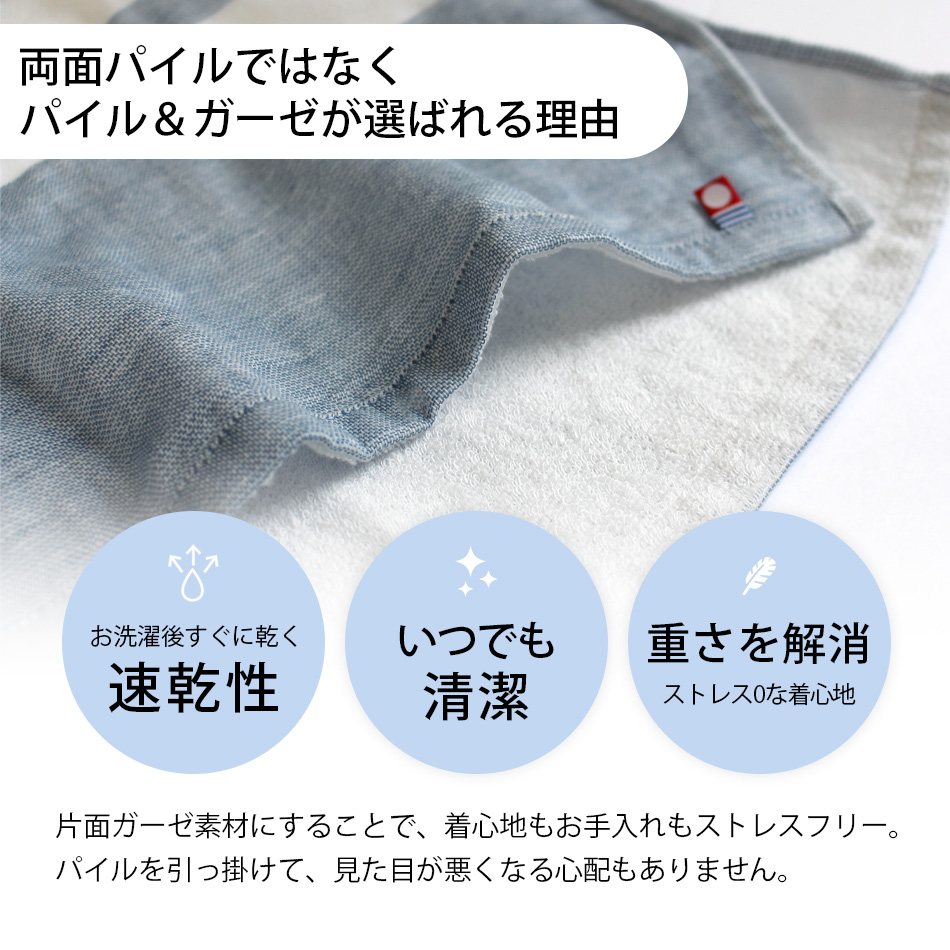 着るタオル