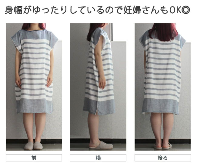 着るタオル