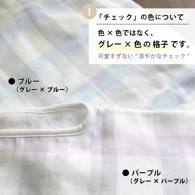 着るタオル