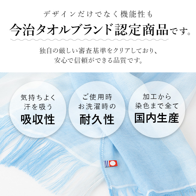 気軽に紫外線対策・クールタオルマフラー