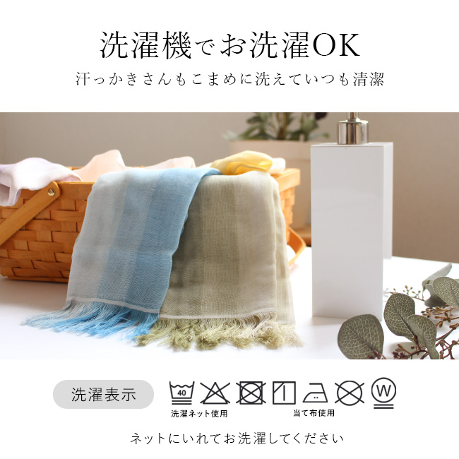 気軽に紫外線対策・クールタオルマフラー