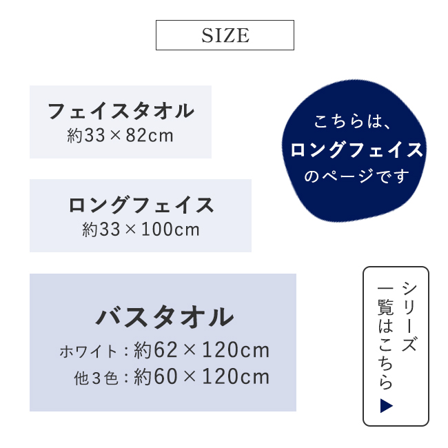 今治タオル