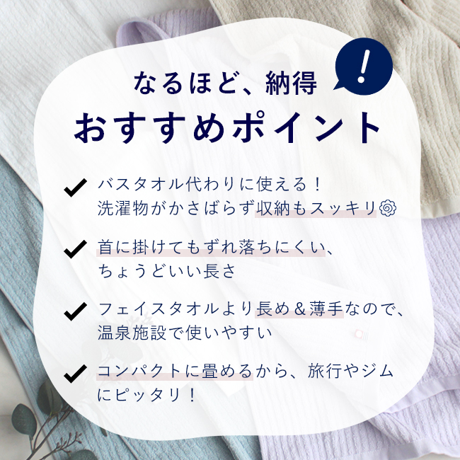 ロングフェイスタオル