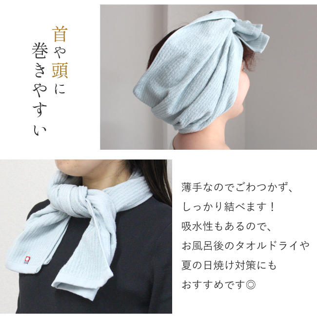 ロングフェイスタオル