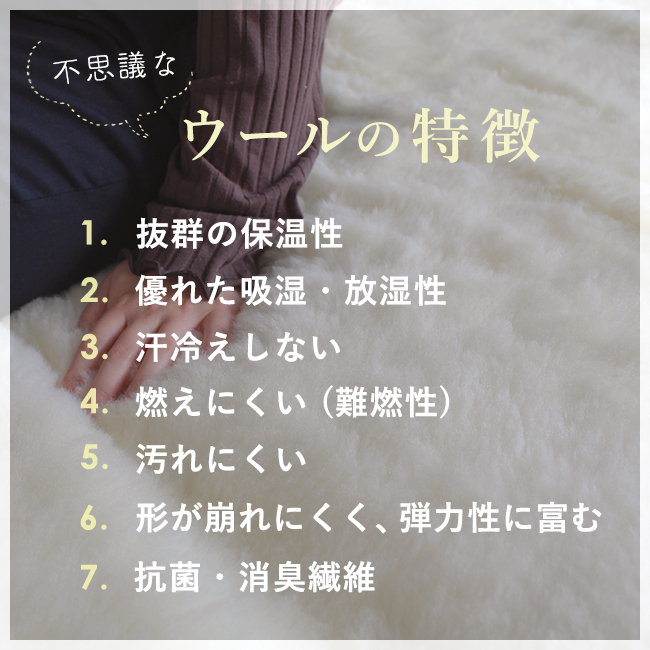 敷き布団カバー 敷きパッド 冬 ダブル ウール 暖かい 洗える 日本製 敷き毛布 敷布団カバー 敷パッド 保温 冷え性対策 抗菌 吸湿 四隅ゴム付｜y-kurashi-s｜06