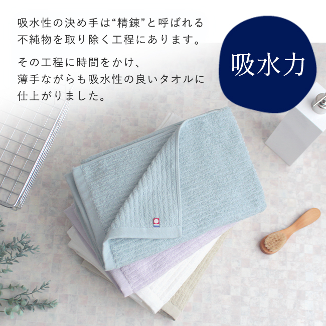 今治タオル