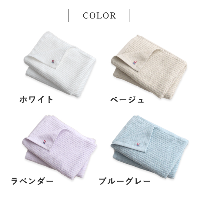 今治タオル
