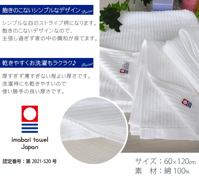 今治タオル（imabari towel） バスタオル セット 4枚 今治 ホワイト