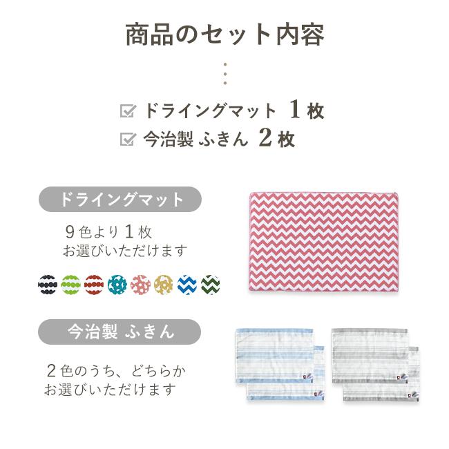 水切りマット 1枚 ふきん 2枚 セット 今治タオル 吸水マット キッチン ドライングマット おしゃれ 食器乾燥 畳める リバーシブル 北欧 ポイント消化 | ブランド登録なし | 02