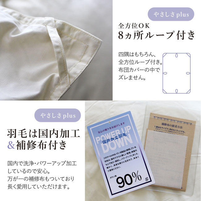 羽毛布団 合掛け 軽い 暖かい 日本製 シングル ロング 詰め物 0.7kg ホワイトダック ダウン90 掛け布団 国産 春 秋 冬 あったか 軽量 収納袋付き 京都金桝｜y-kurashi-s｜18