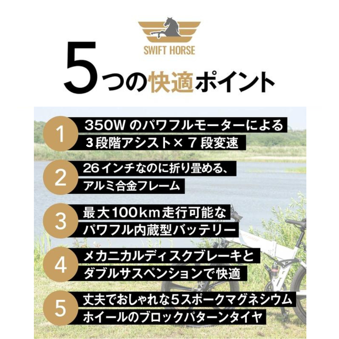 予約受付中】【SWIFT HORSE2】折り畳み 電動アシスト自転車 電動