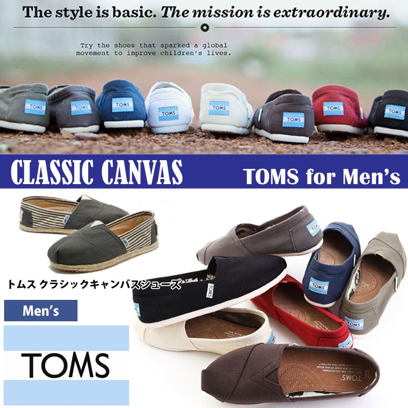 TOMS トムズ 靴 スリッポン メンズ トムス クラシック キャンバス Classic Canvas シューズ ローファー 在庫処分