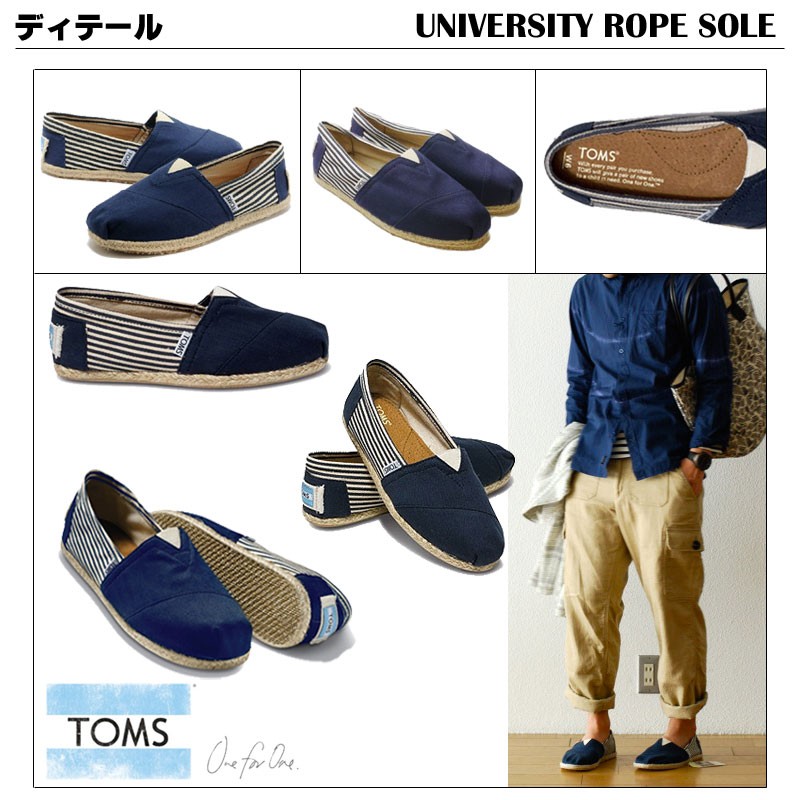 TOMS トムズ 靴 スリッポン メンズ トムス クラシック キャンバス Classic Canvas シューズ ローファー 在庫処分