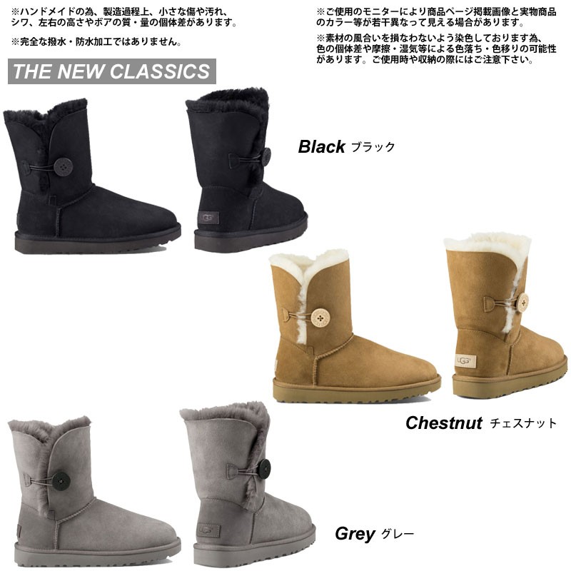 UGG アグ オーストラリア ブーツ ベイリーボタン BAILEY BUTTON 2