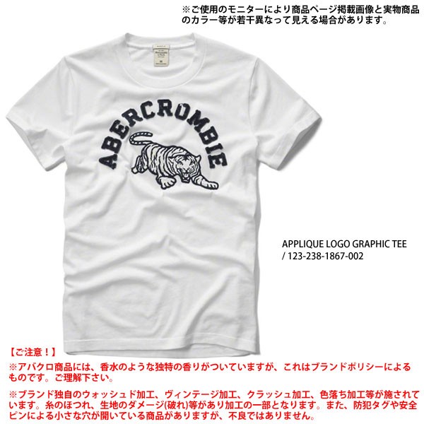 Abercrombie Fitch アバクロ アバクロンビー フィッチ Applique Logo Graphic Tシャツ 半袖シャツ メンズ アメカジ トラ 虎 タイガー 刺繍 123 238 1867 002 イエモン 通販 Yahoo ショッピング