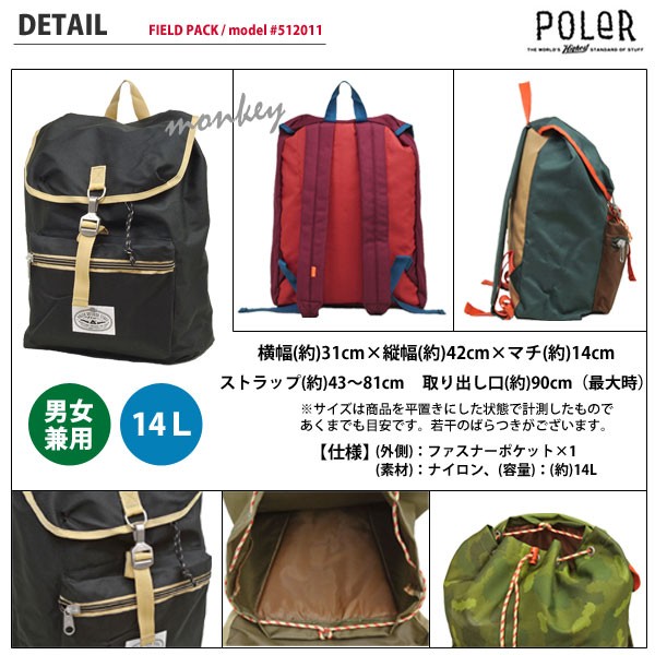 ポーラー POLER バックパック リュック デイバッグ リュックサック FIELD PACK 男女兼用 大容量 登山 キャンプ スケボー  スケートボード レディース メンズ