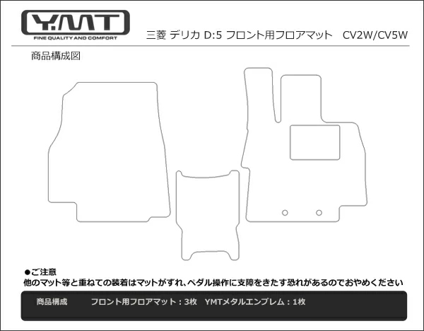 YMT デリカD5 フロント用フロアマット : Y・MT - 通販 - Yahoo