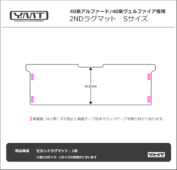 40系新型アルファード/ヴェルファイア セカンドラグマットS YMT 40系新型アルファード/ヴェルファイア セカンドラグマットS YMT