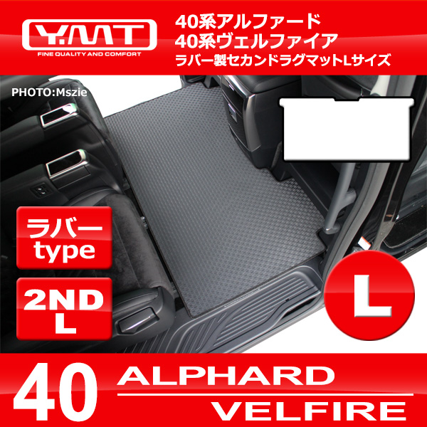 アルファード ヴェルファイア 40系 サンシェード 車 サイド