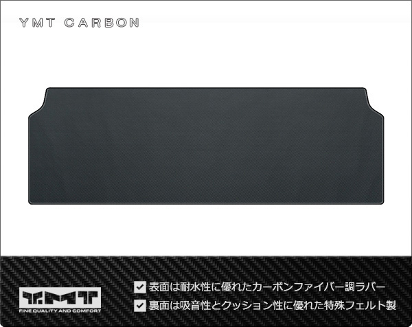 YMT 90系ノア・ヴォクシー カーボン調ラバー 2NDラグマット : Y