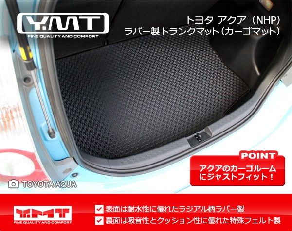 【中古】TOYOTA アクア NHP10 プリウスCトランクマット 楽天市場】トヨタ アクア NHP10 ラゲッジマット （スタンダード
