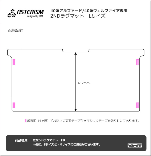 40系新型アルファード/ヴェルファイア専用 セカンドラグマットL