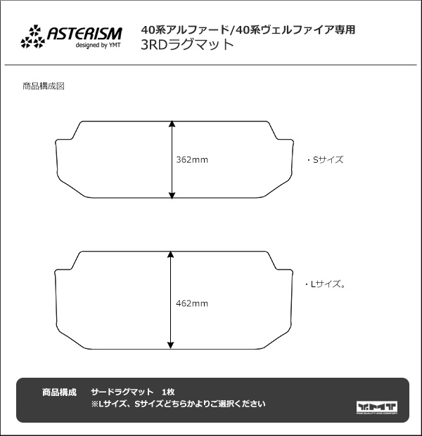 40系新型アルファード/ヴェルファイア専用 サードラグマット ASTERISM
