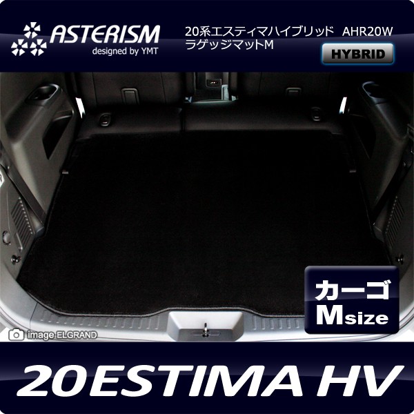 ASTERISM 20系エスティマハイブリッド ラゲッジマットM : Y・MT - 通販