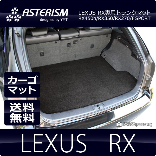 ASTERISM レクサス RX RX200t RX450h RX350 RX300 RX270
