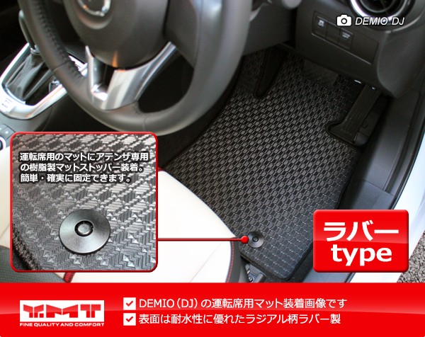 YMT アテンザセダン/アテンザワゴン ラバー製運転席用フロア