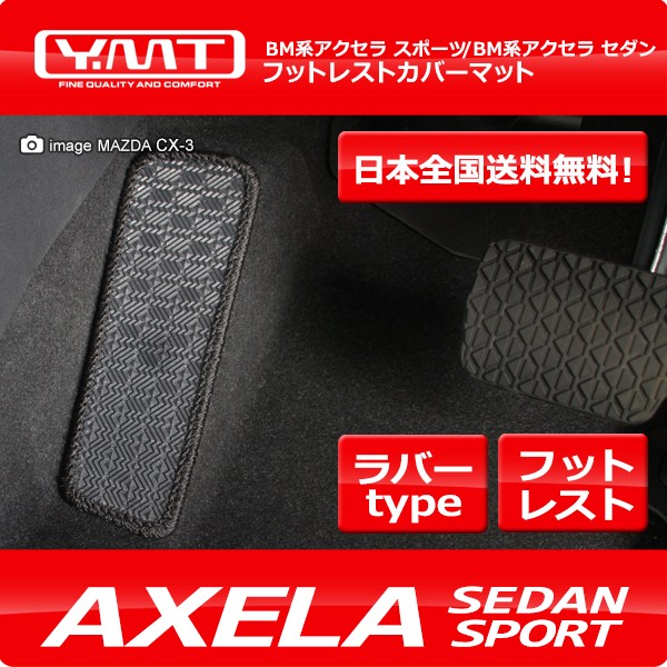 axe-bm-r-fc-1.jpg