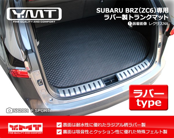 YMT スバルBRZ ラバー製トランクマット（ラゲッジマット） : Y・MT