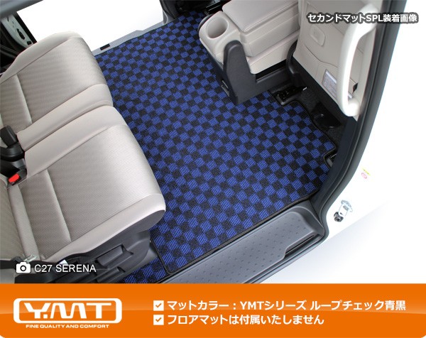 セレナ C27 セカンドラグマット スーパーロング YMT : Y・MT - 通販