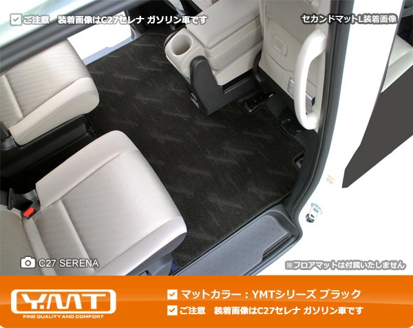 シートフラットマットLサイズ C27セレナ e-power セカンドラグマットLサイズ+2列目通路マット+