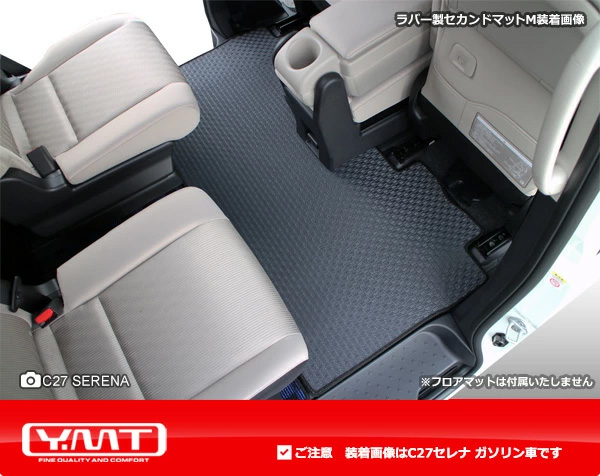 セレナe-power C27セレナ ラバー製セカンドラグマットMサイズ YMT : Y
