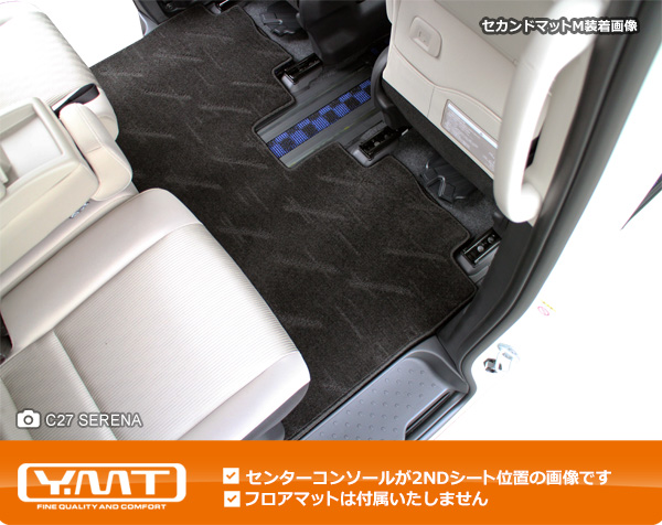 e-power対応！新型セレナC28 FF車用 セカンドラグマットL+2列目通路